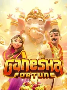 ganesha-fortune รวมเกมฮิต ค่ายดัง แตกง่าย จ่ายจริง